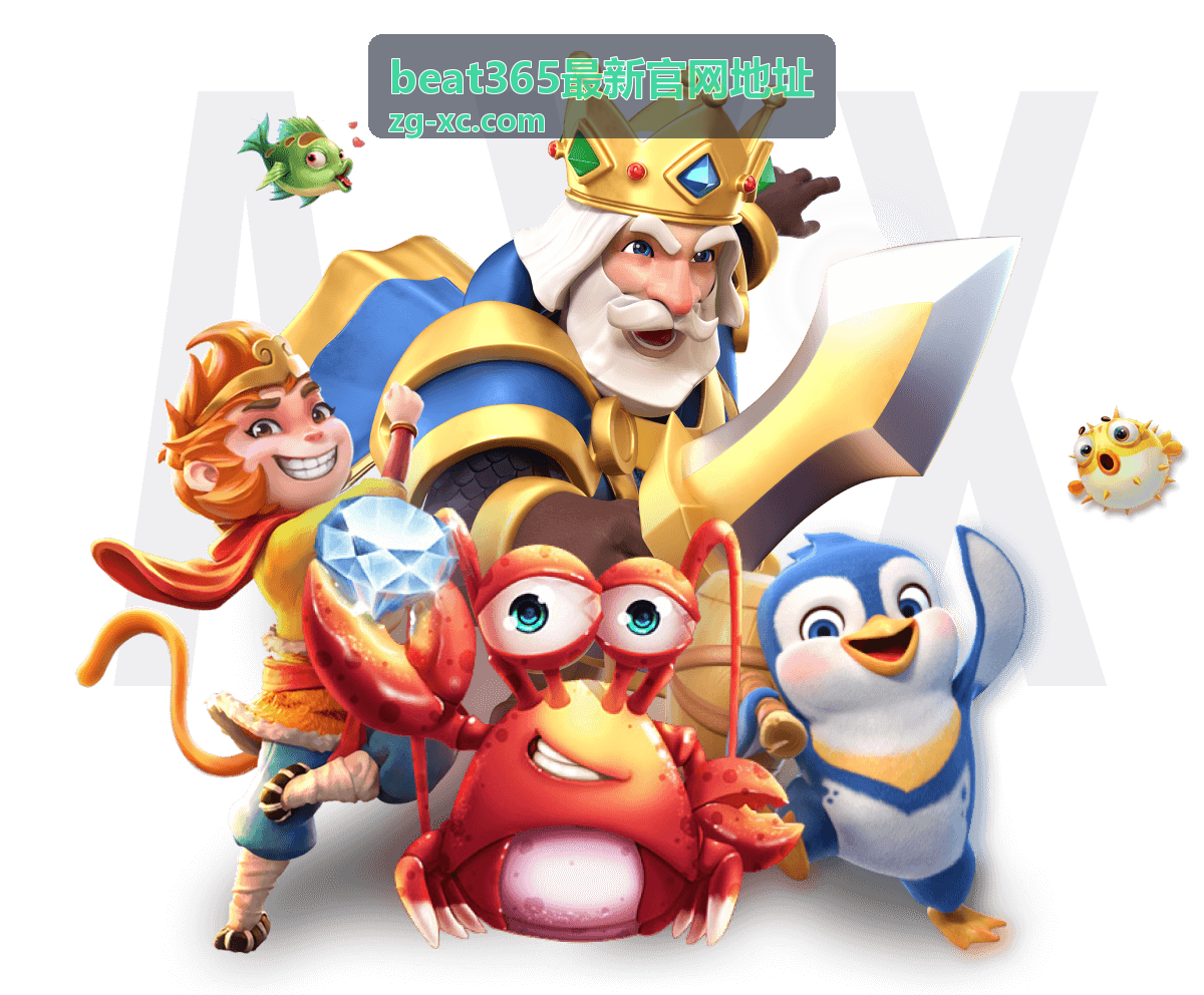 beat365官网服务状态信息整理